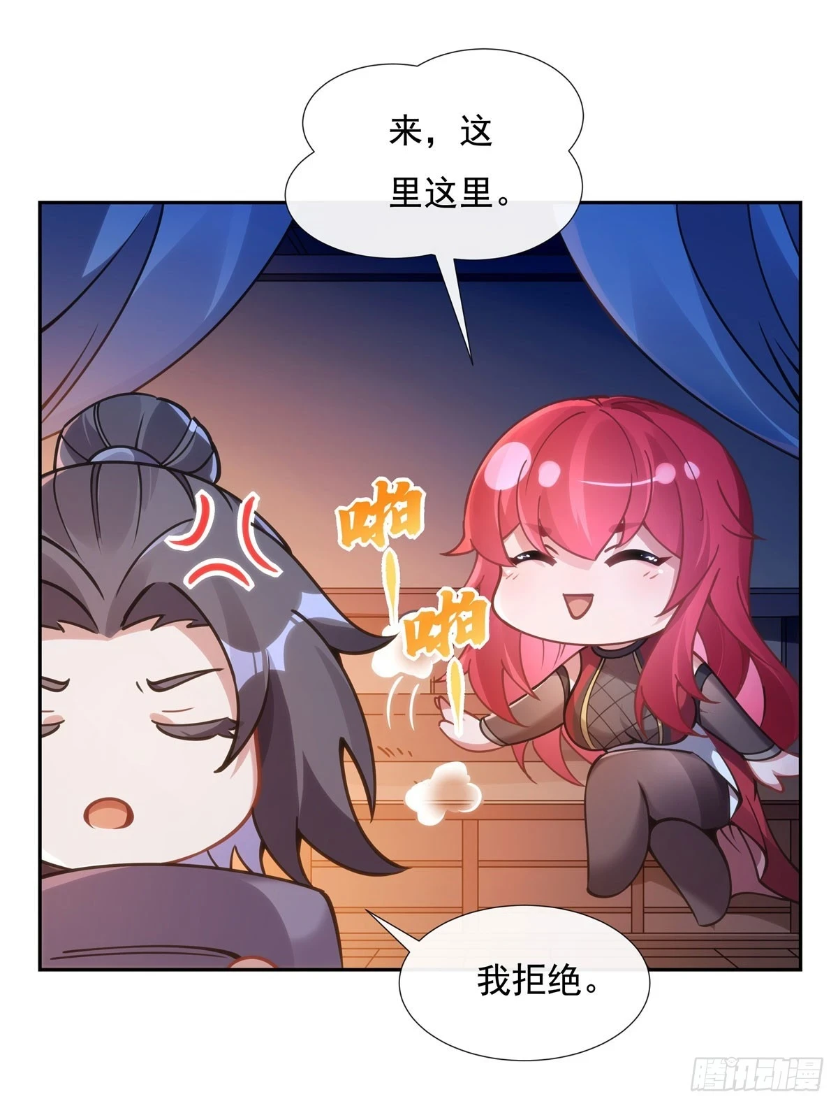第150话 到我床上来6
