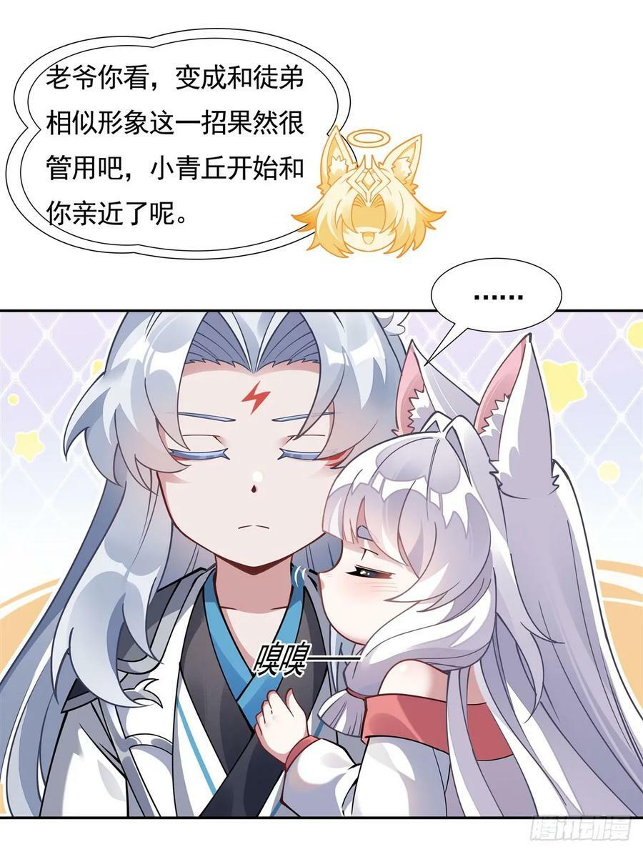 第167话 闻香识人35
