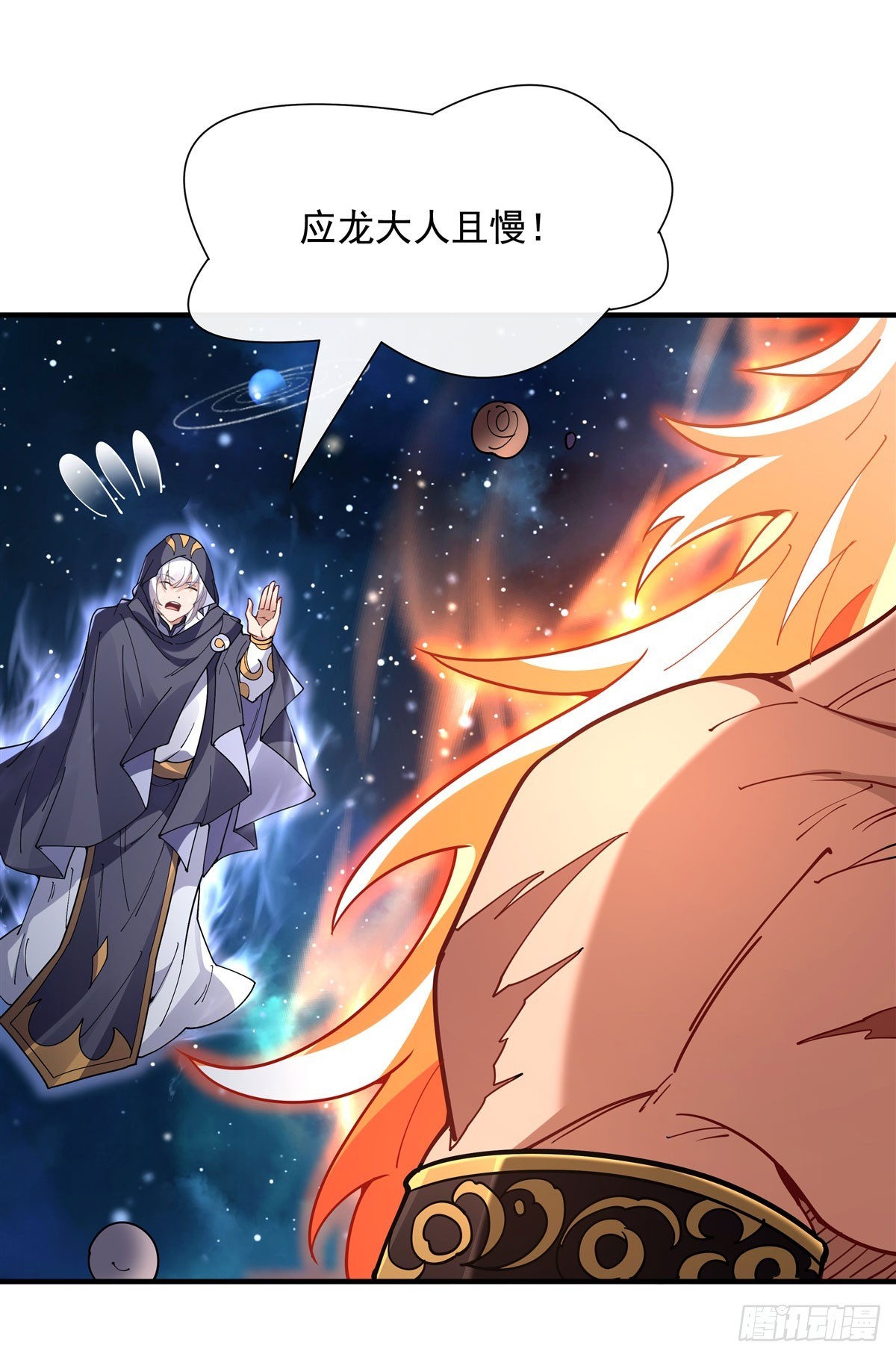 第142话 至高天之邀22