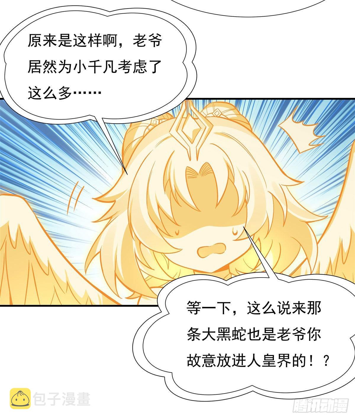 第89话 膝枕31