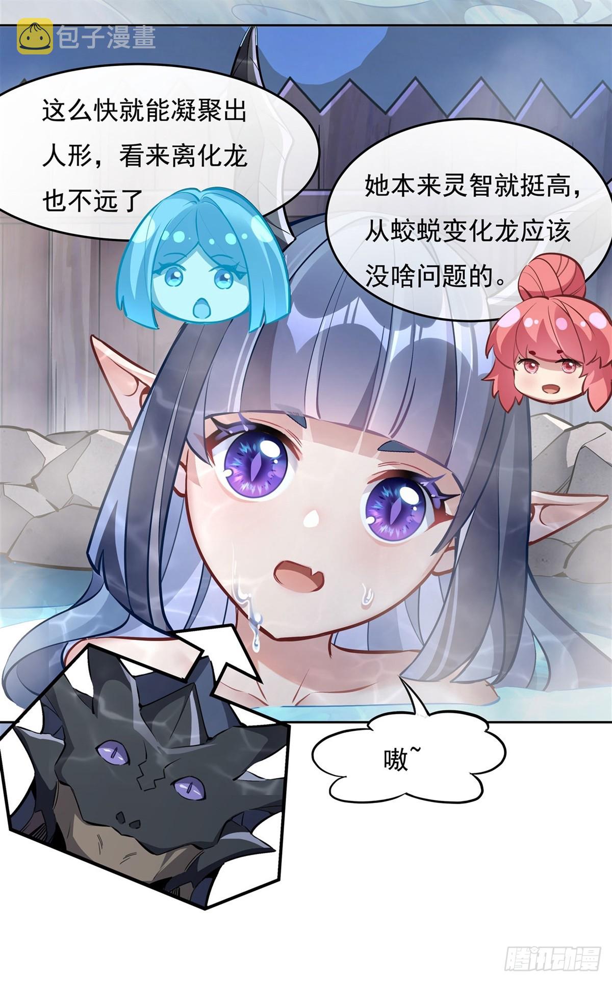 第138话 炎帝血脉34