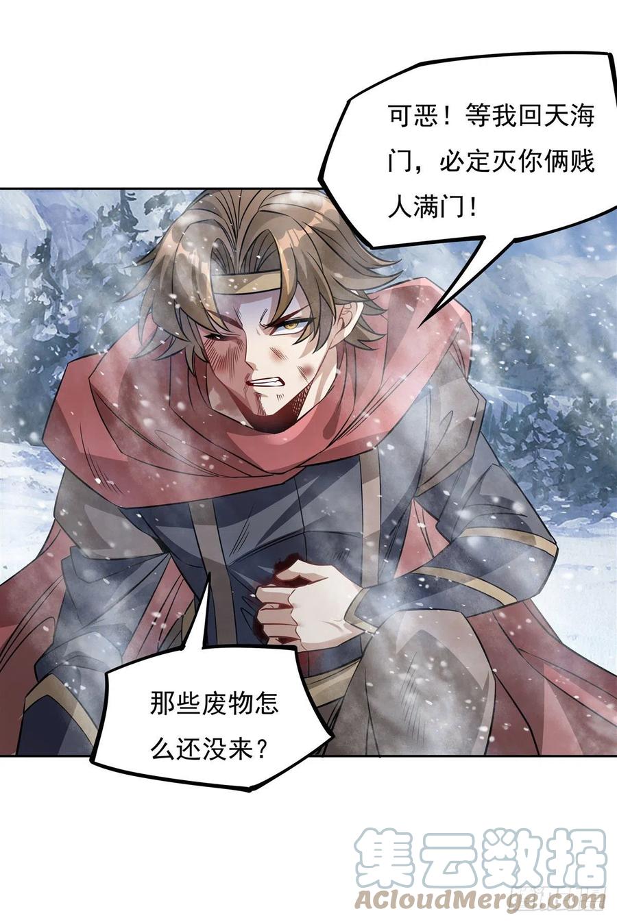 第49话 别怪本座不客气18