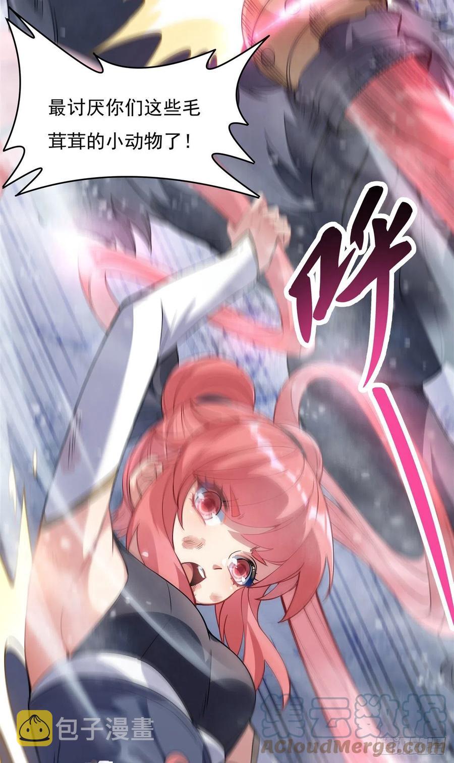 第50话 我不会把身体给你9