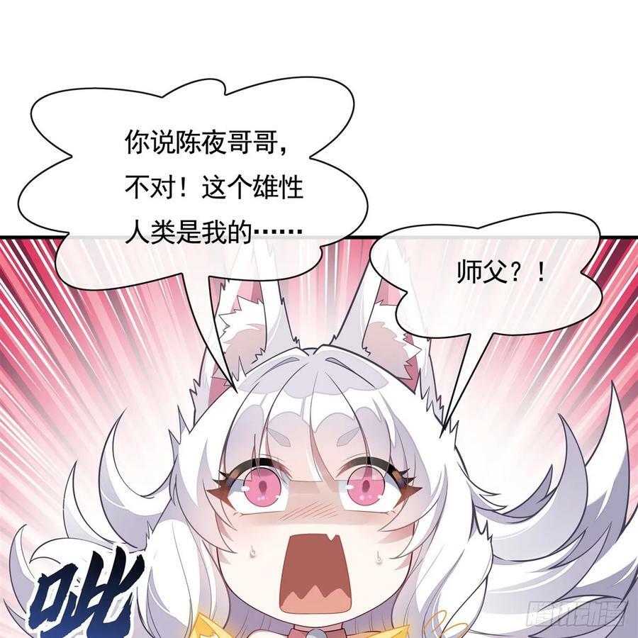 第170话 弑神的师父10