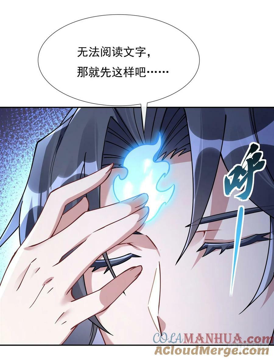 第172话 一学就废33