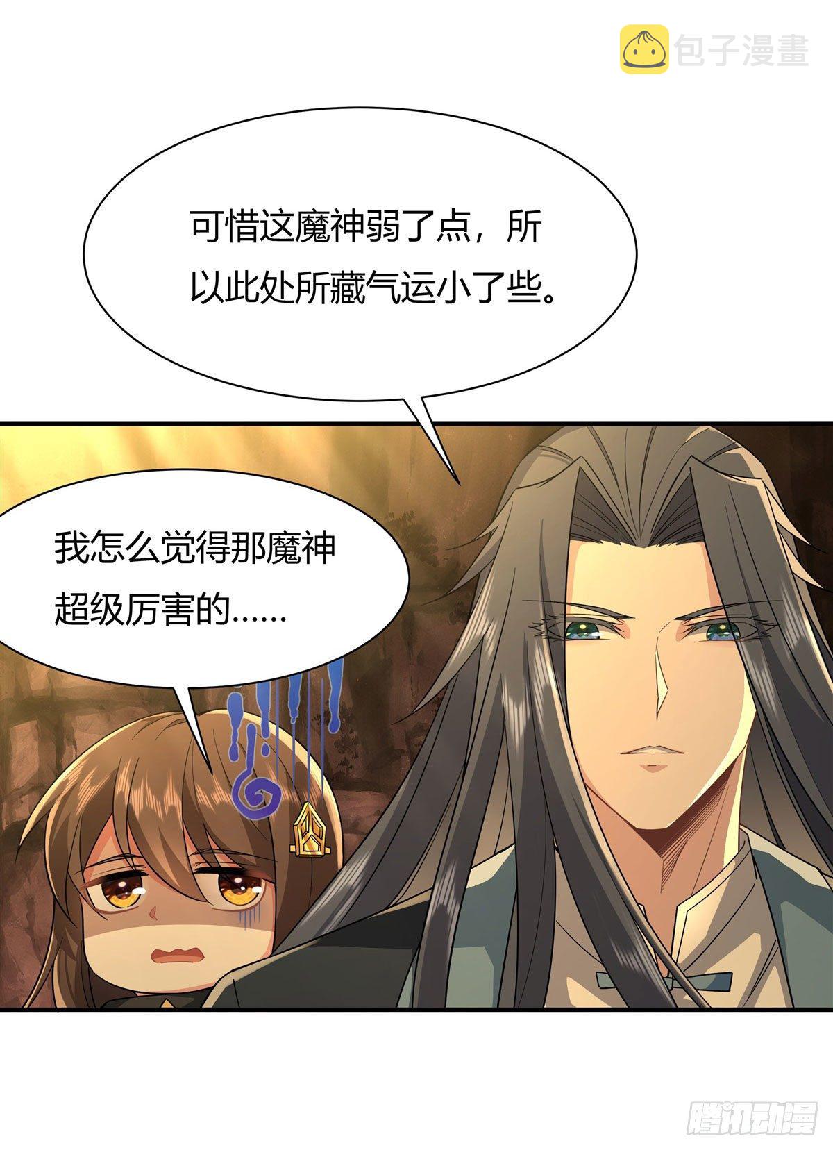 第23话 吸收气运20