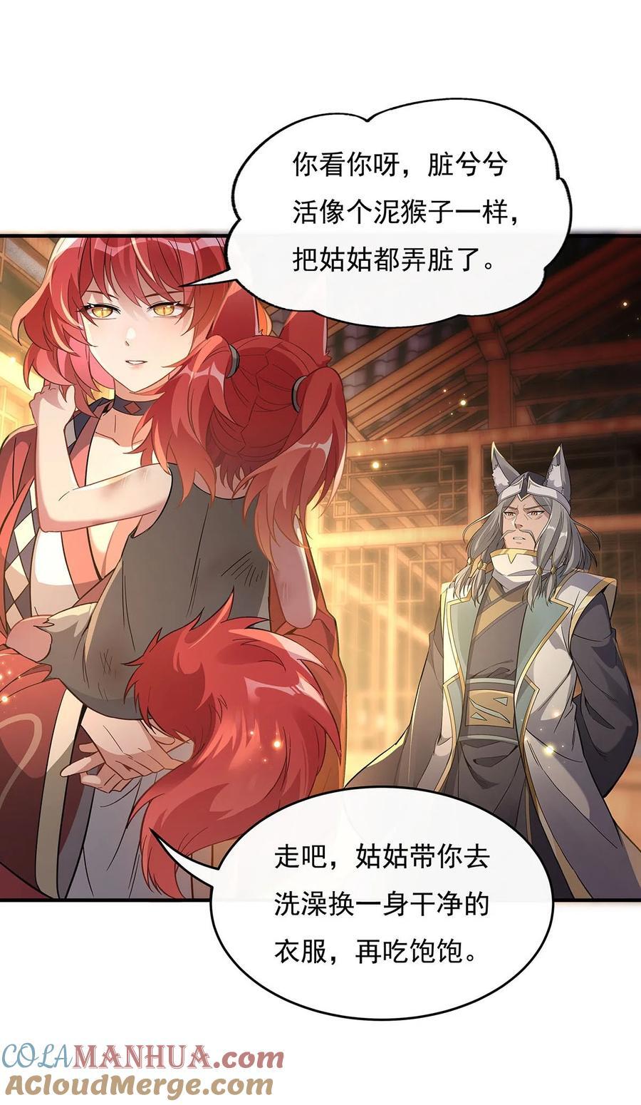 209 唯一的亲人18