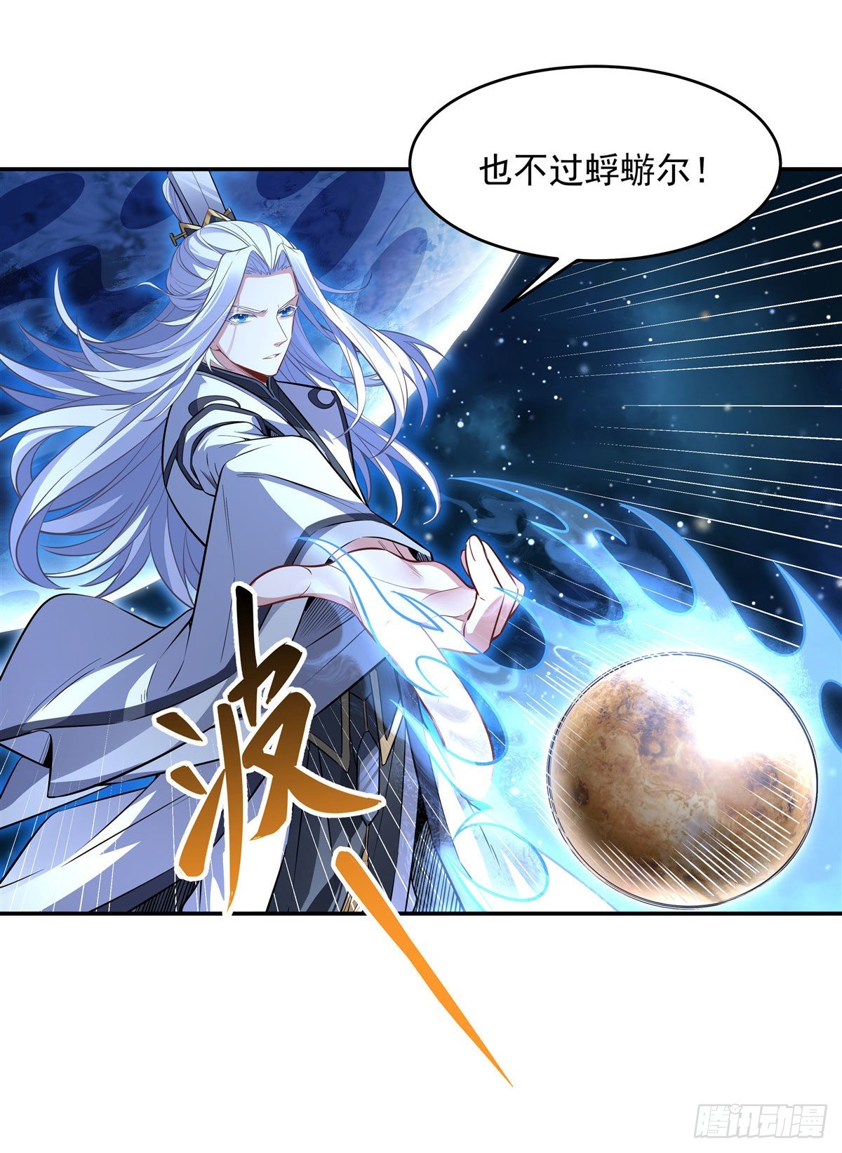 第79话 弹指放烟花31