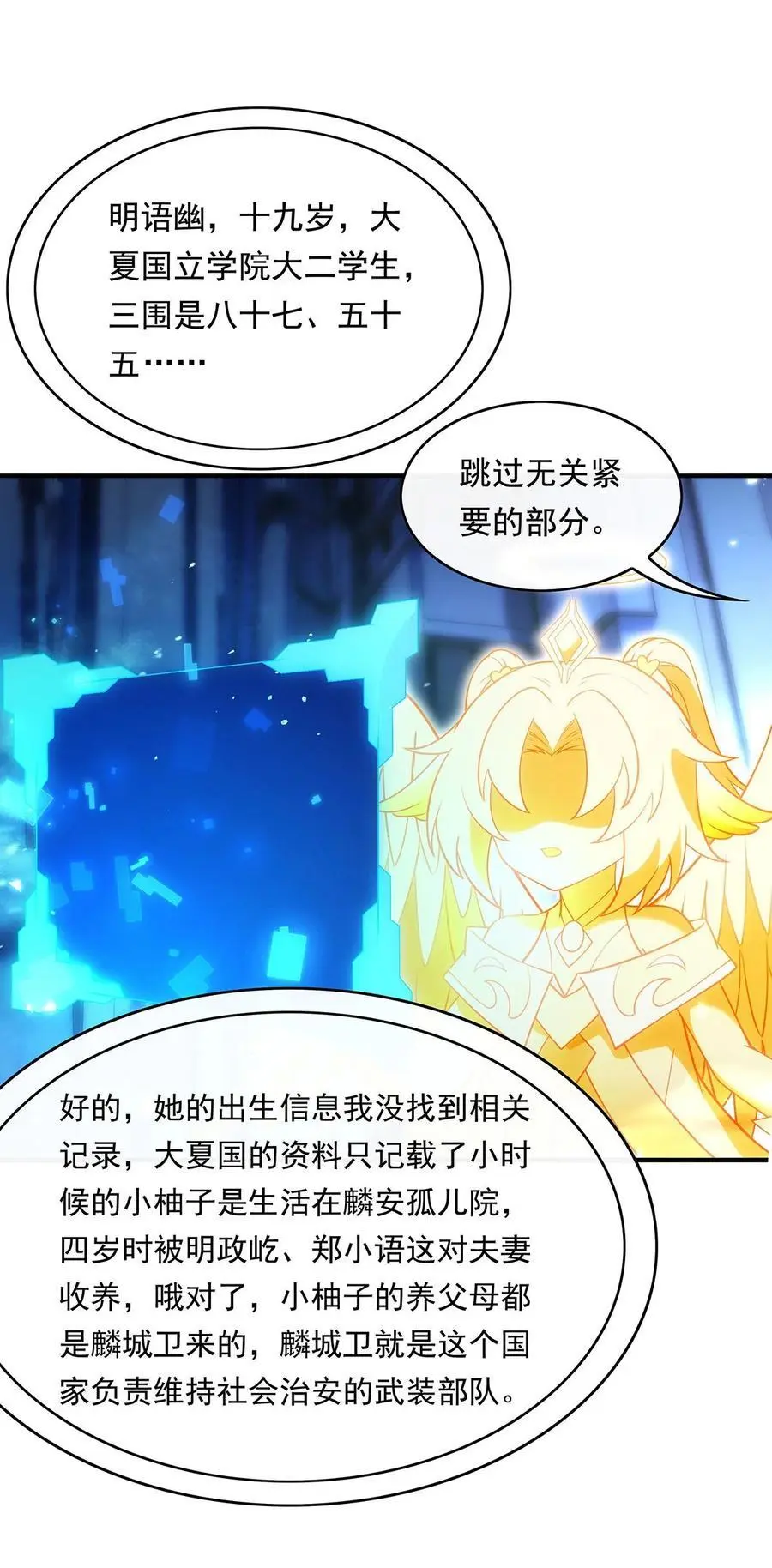 256 断罪英雄26