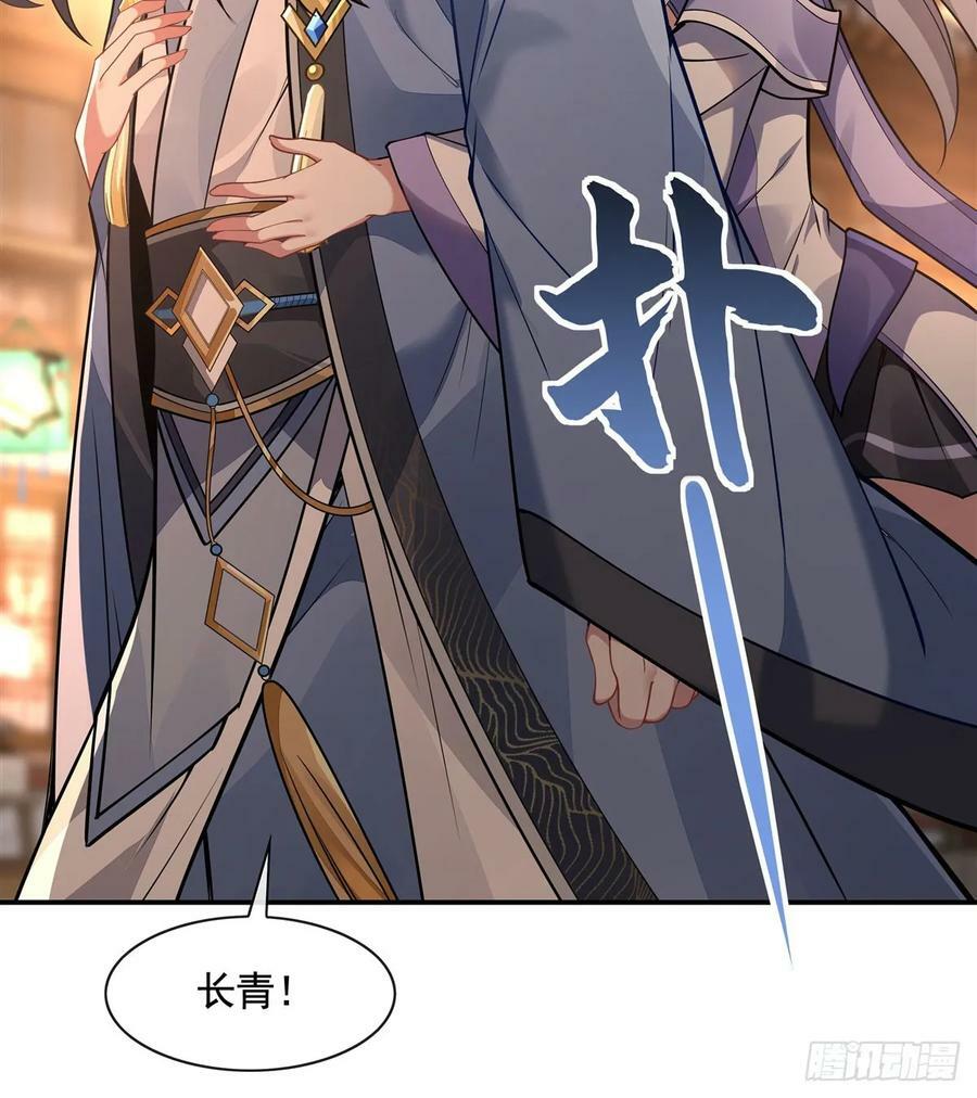 第163话 老爷的新装56
