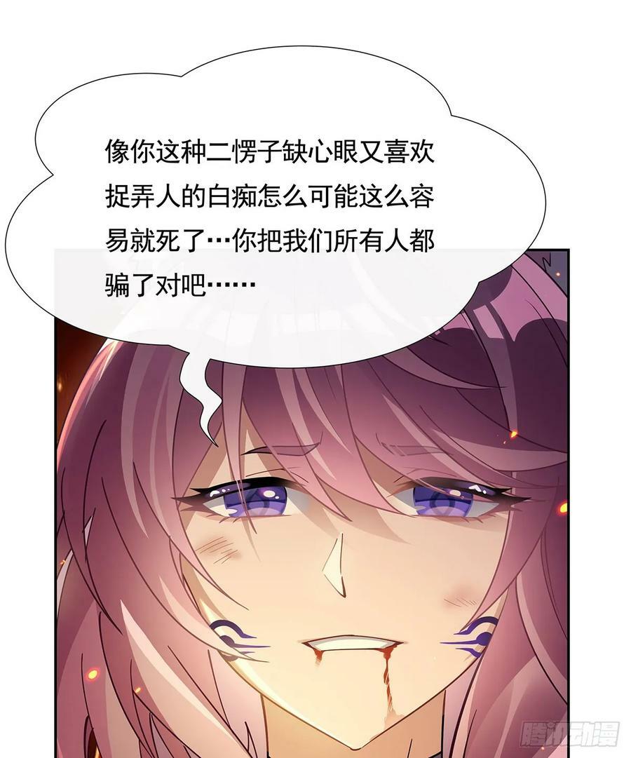 第175话 狐假师威77