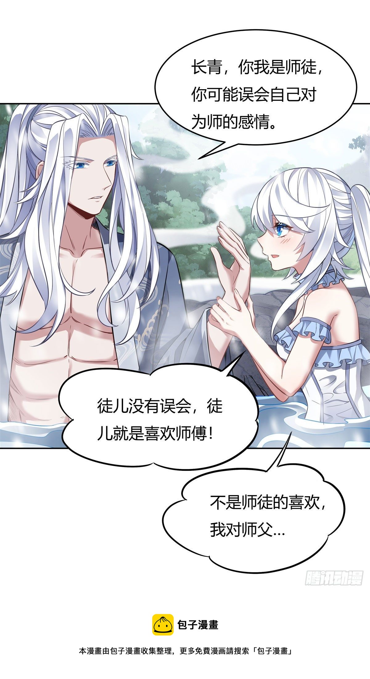 第73话 心魔32