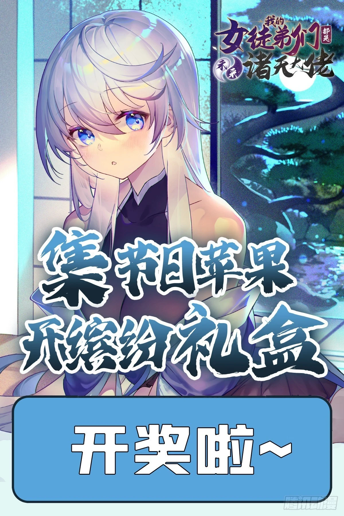第146话 少女的侍从54