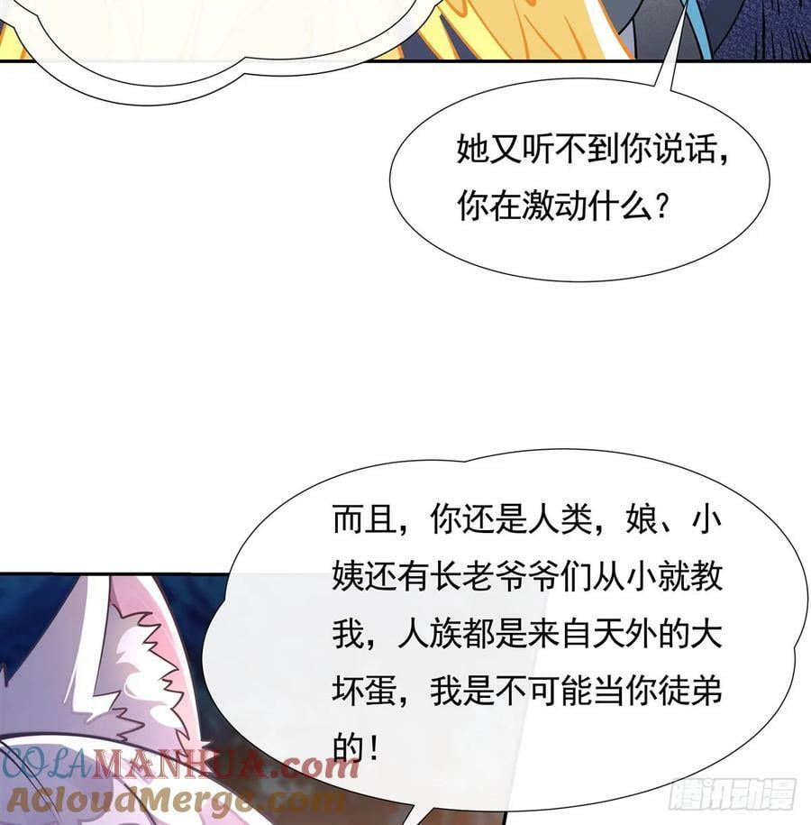 第170话 弑神的师父18