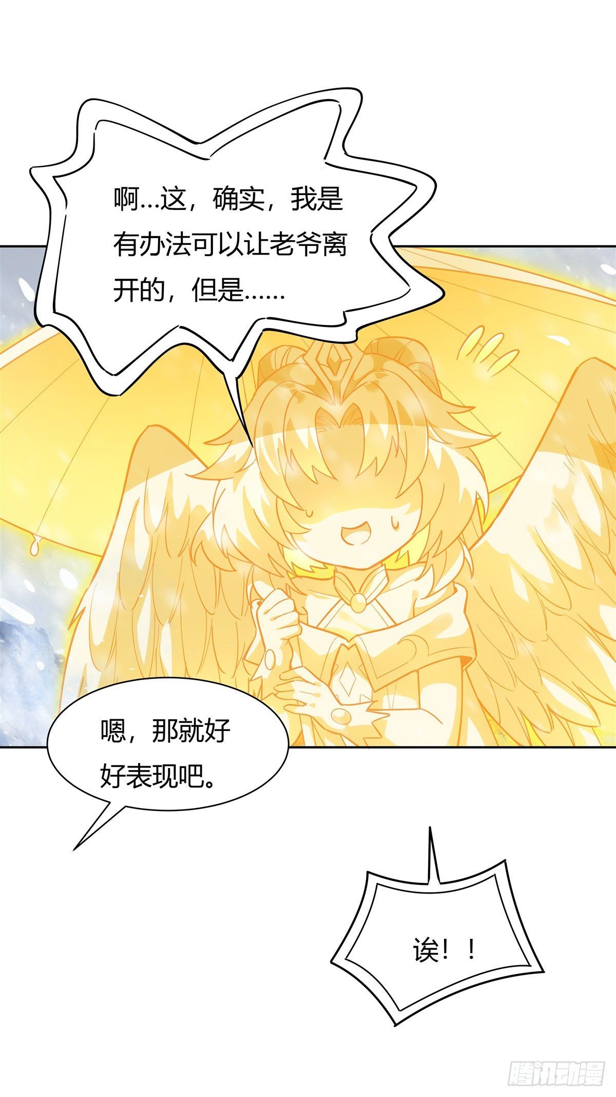 第37话 被囚禁的少女22
