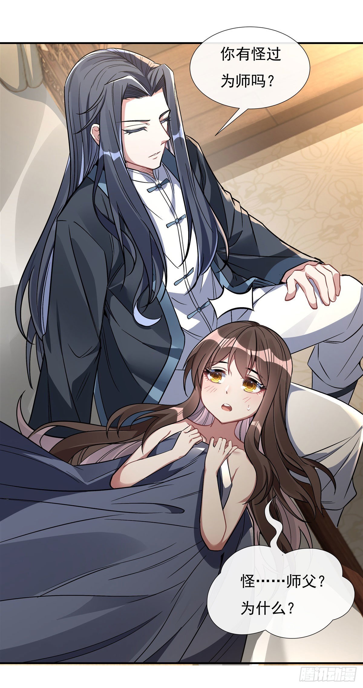 第89话 膝枕40
