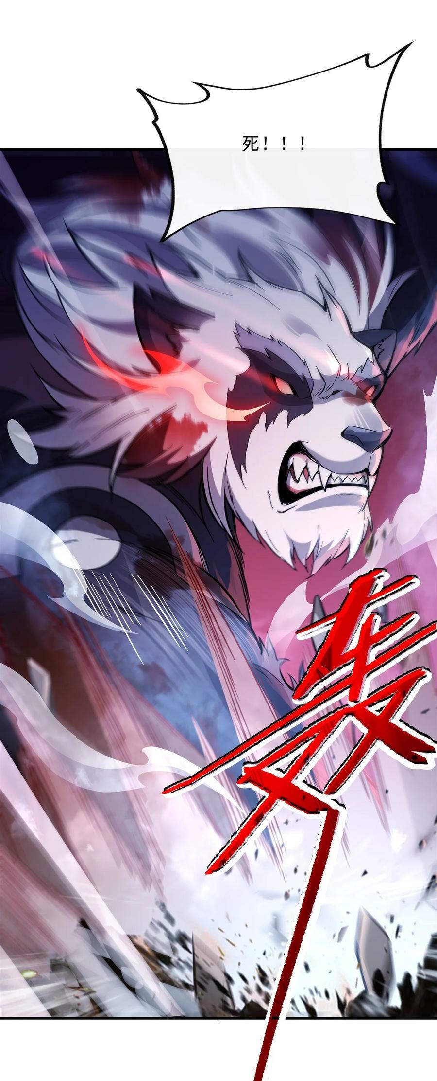 203 苍古噬铁兽7