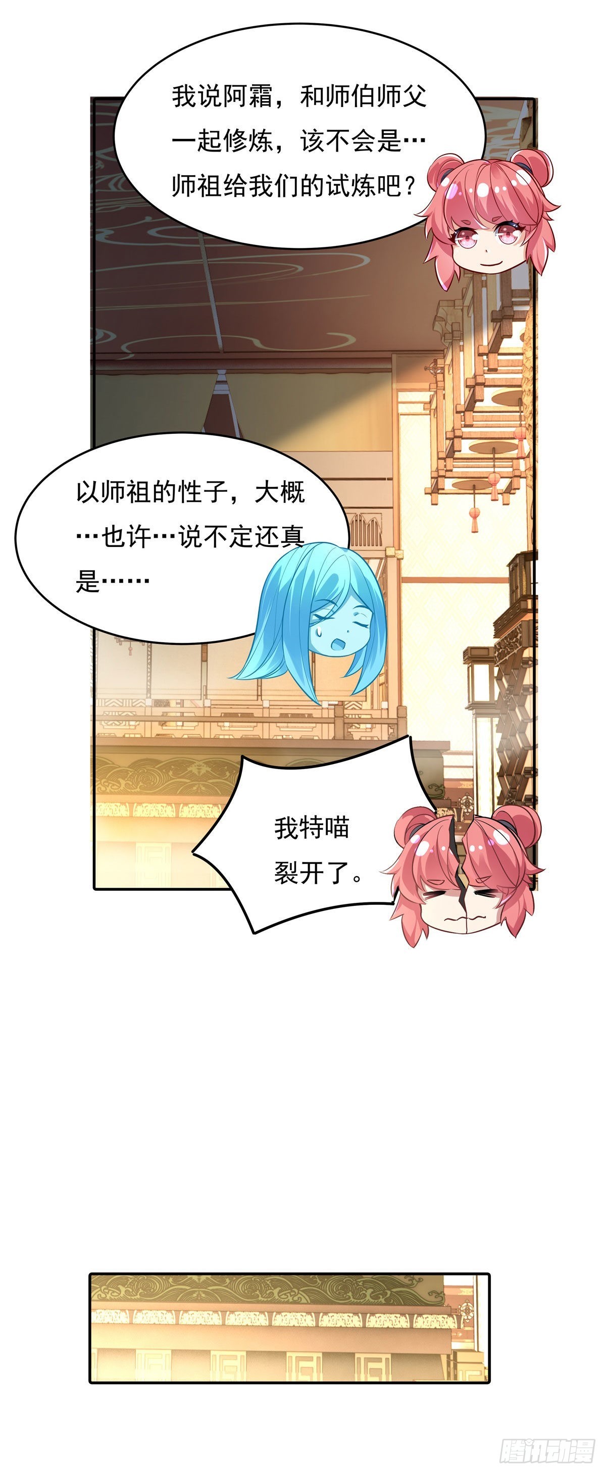第81话 明明是我先的17