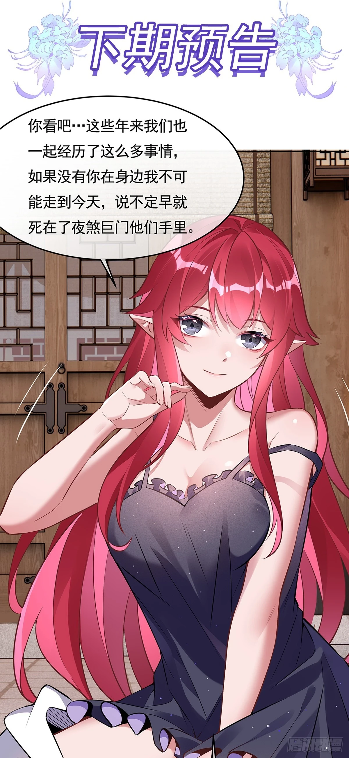 第152话 收徒职业病50
