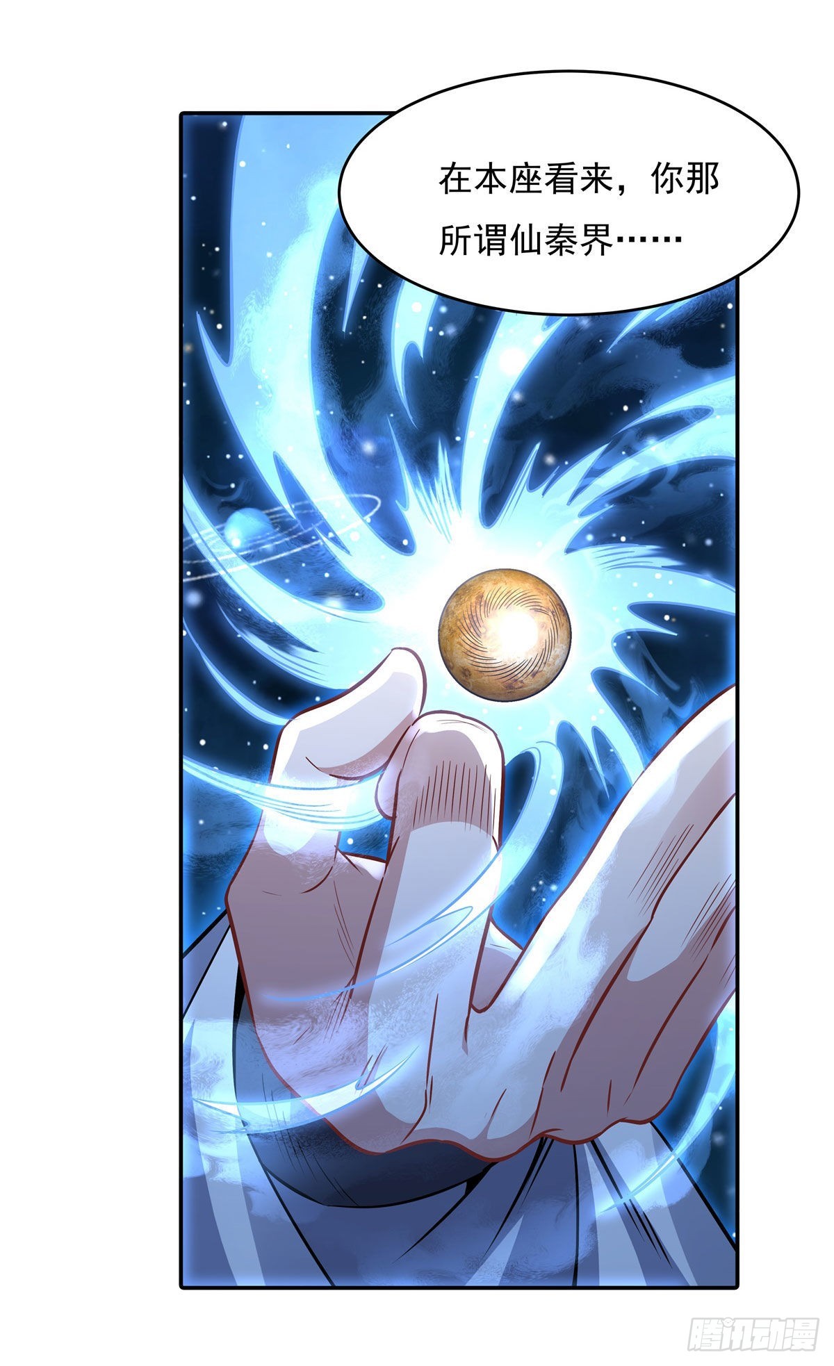 第79话 弹指放烟花30