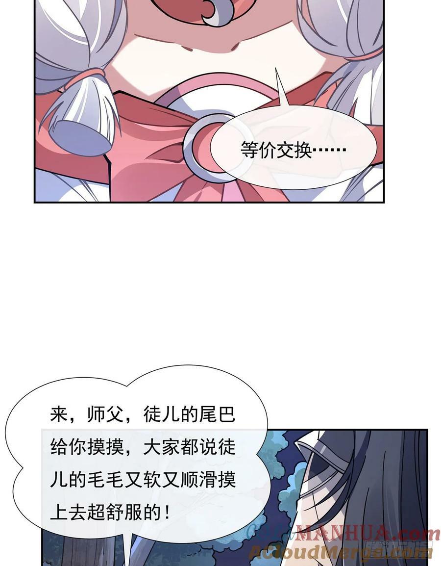 第174话 等价交换39