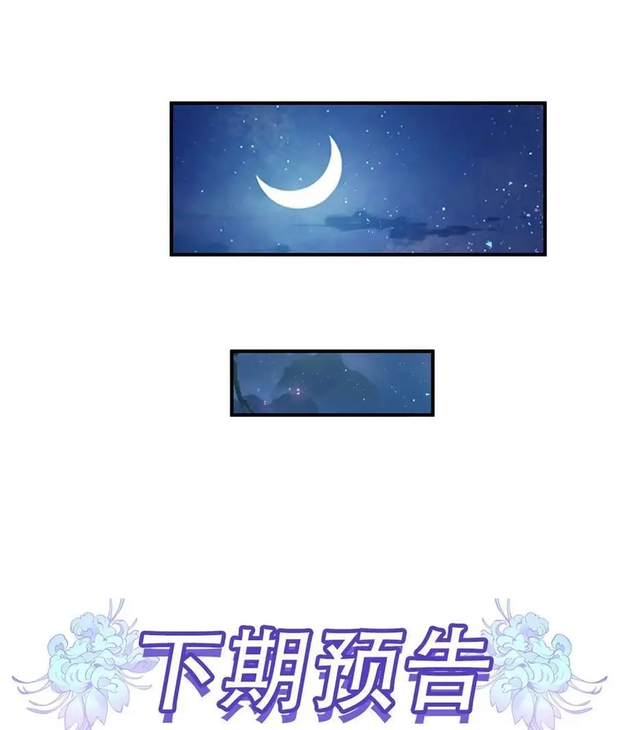 240 天狐传承52