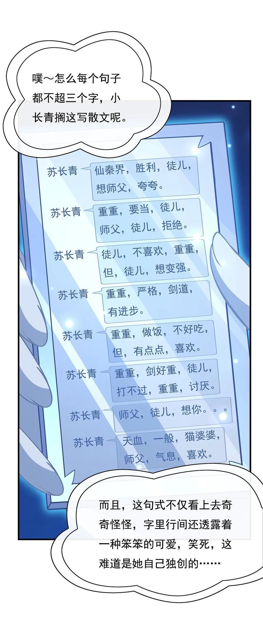 207 后宫之乱25