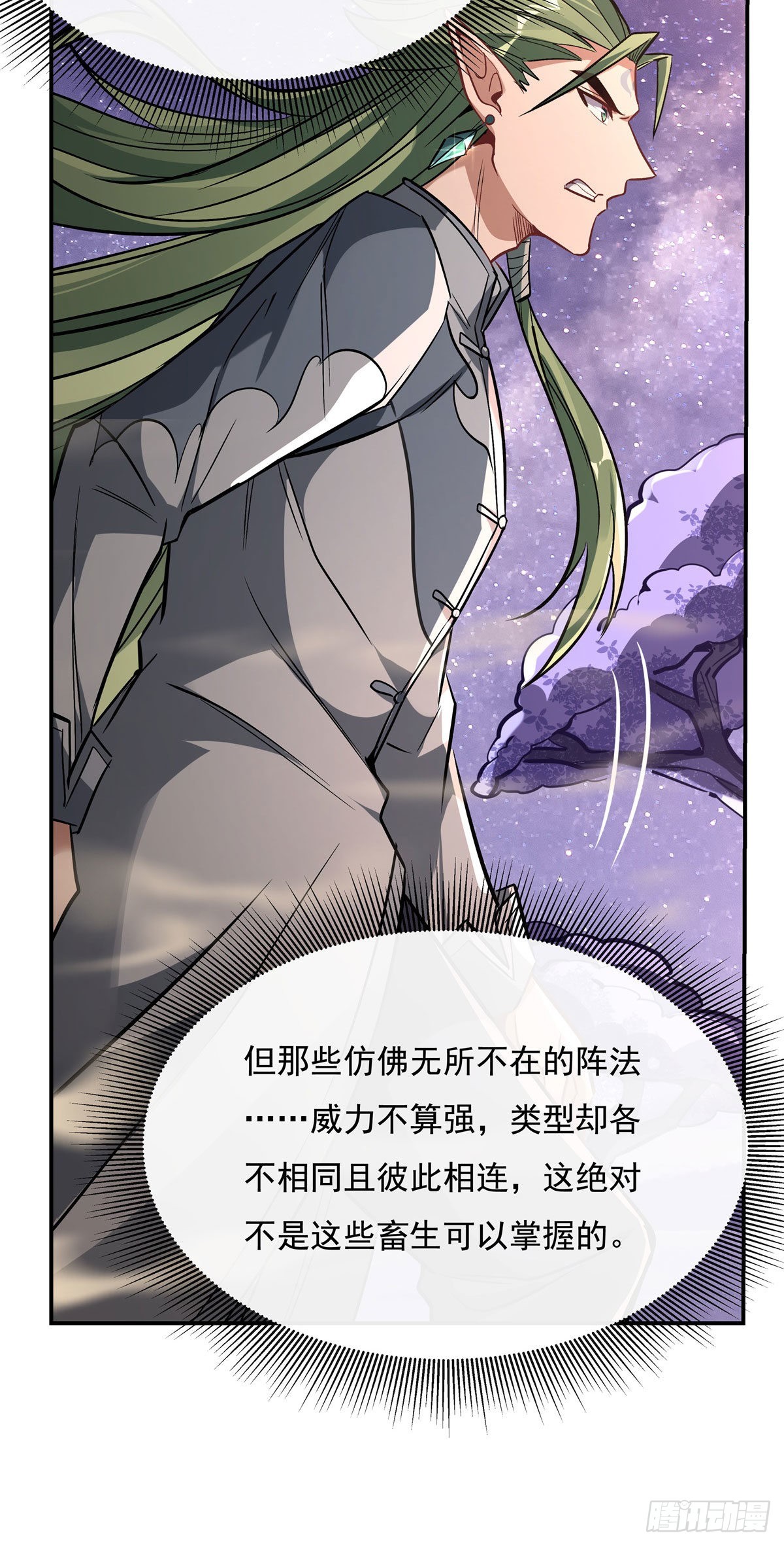 第109话 守护云梦泽12