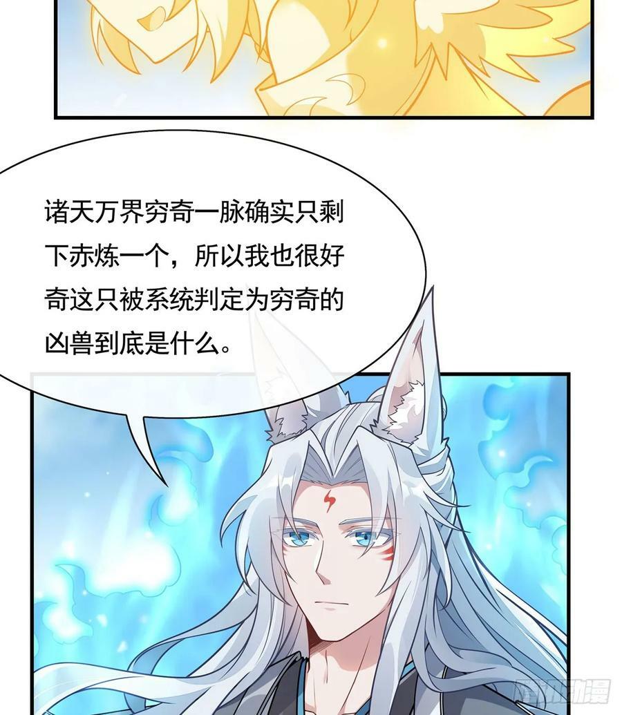 第166话 妖狐道尊34