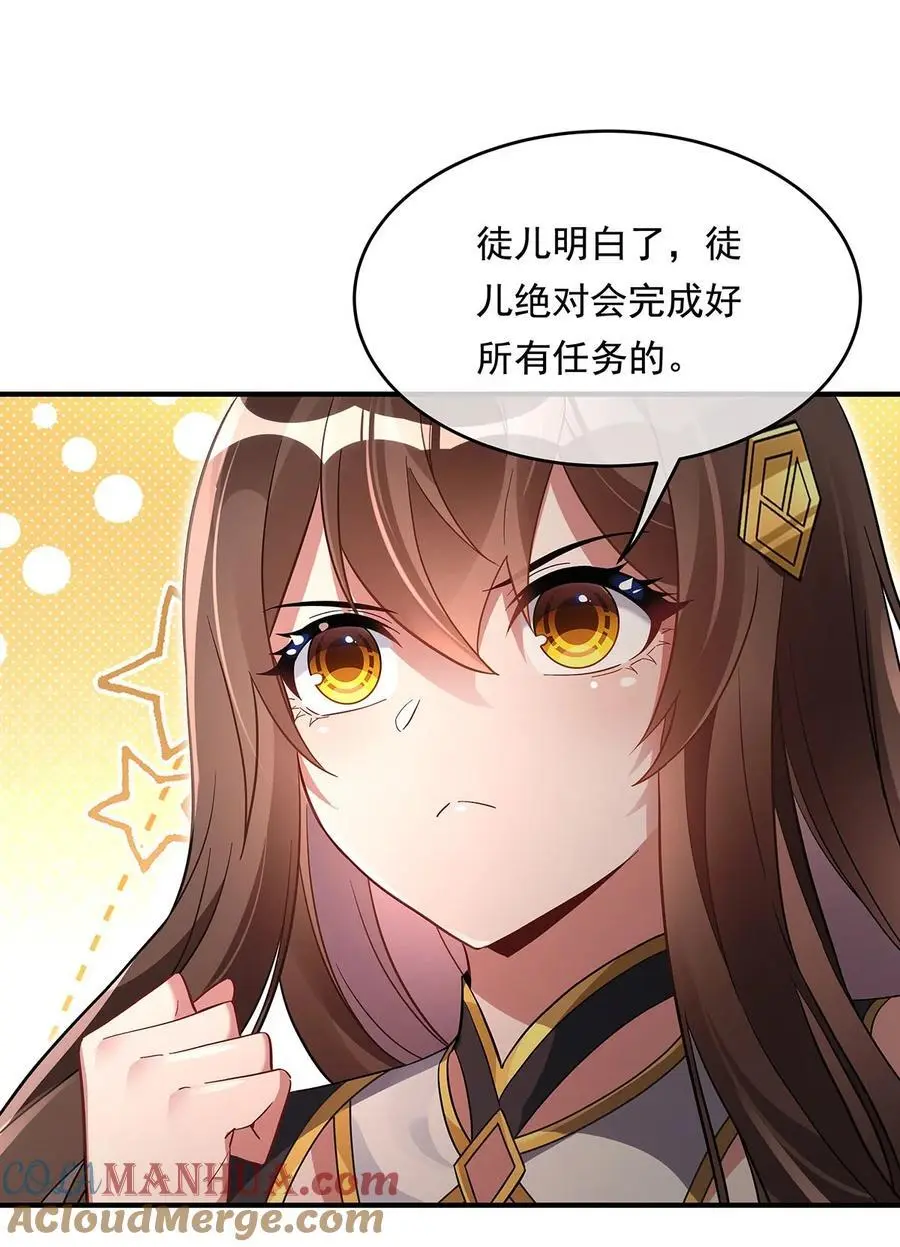 254 灾祸之神9