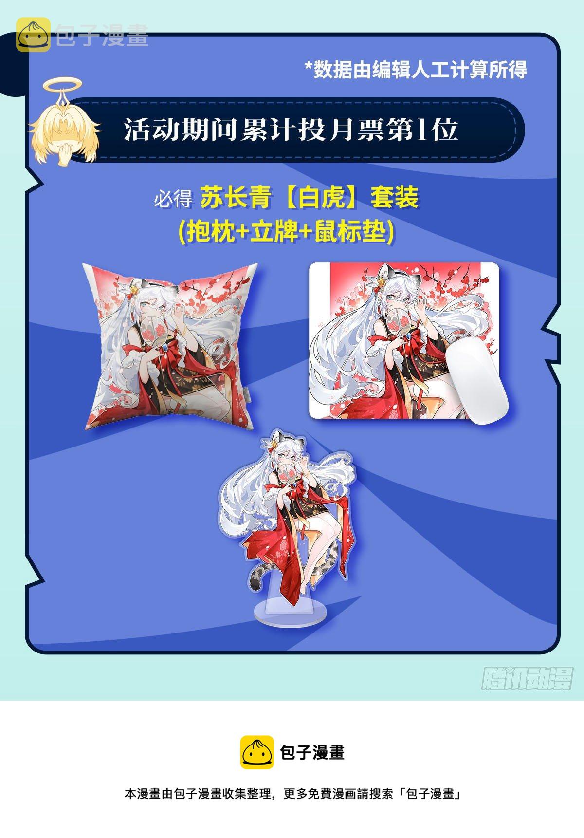 第69话 最重要整整齐齐56