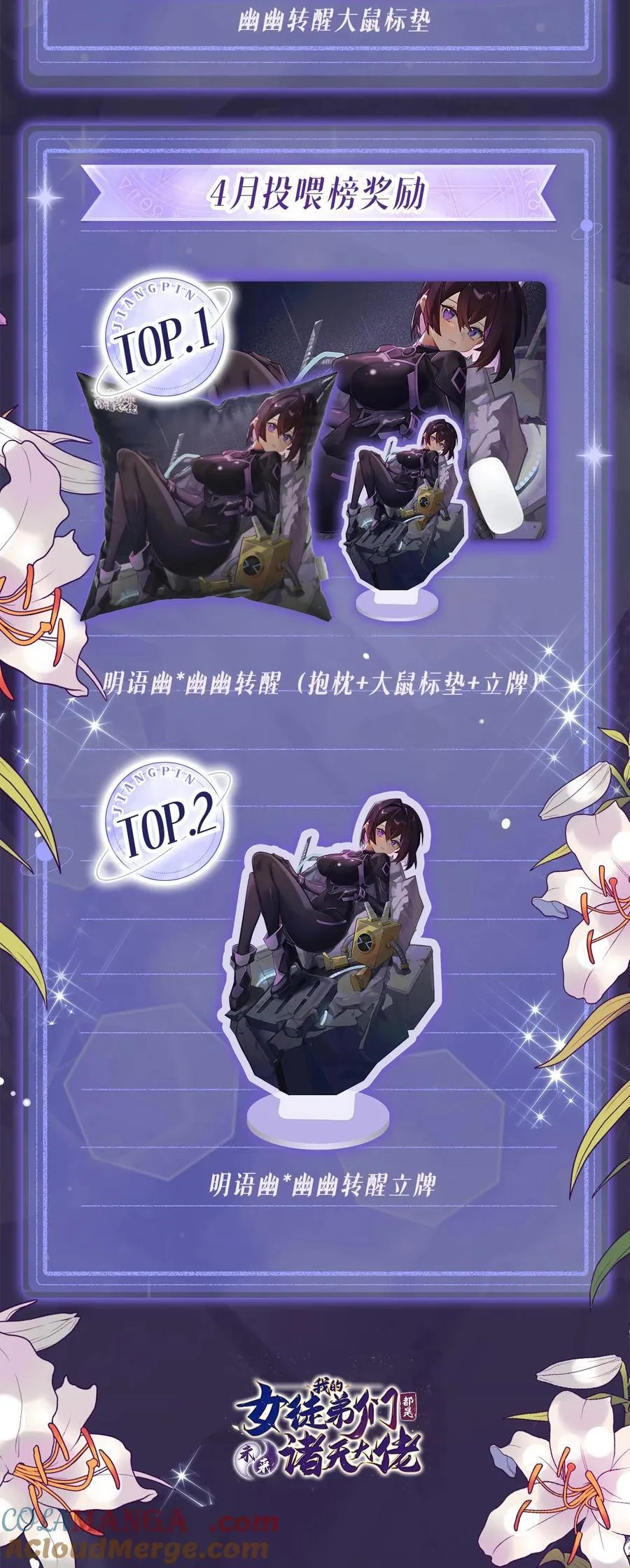 281 蝠荫渗透57