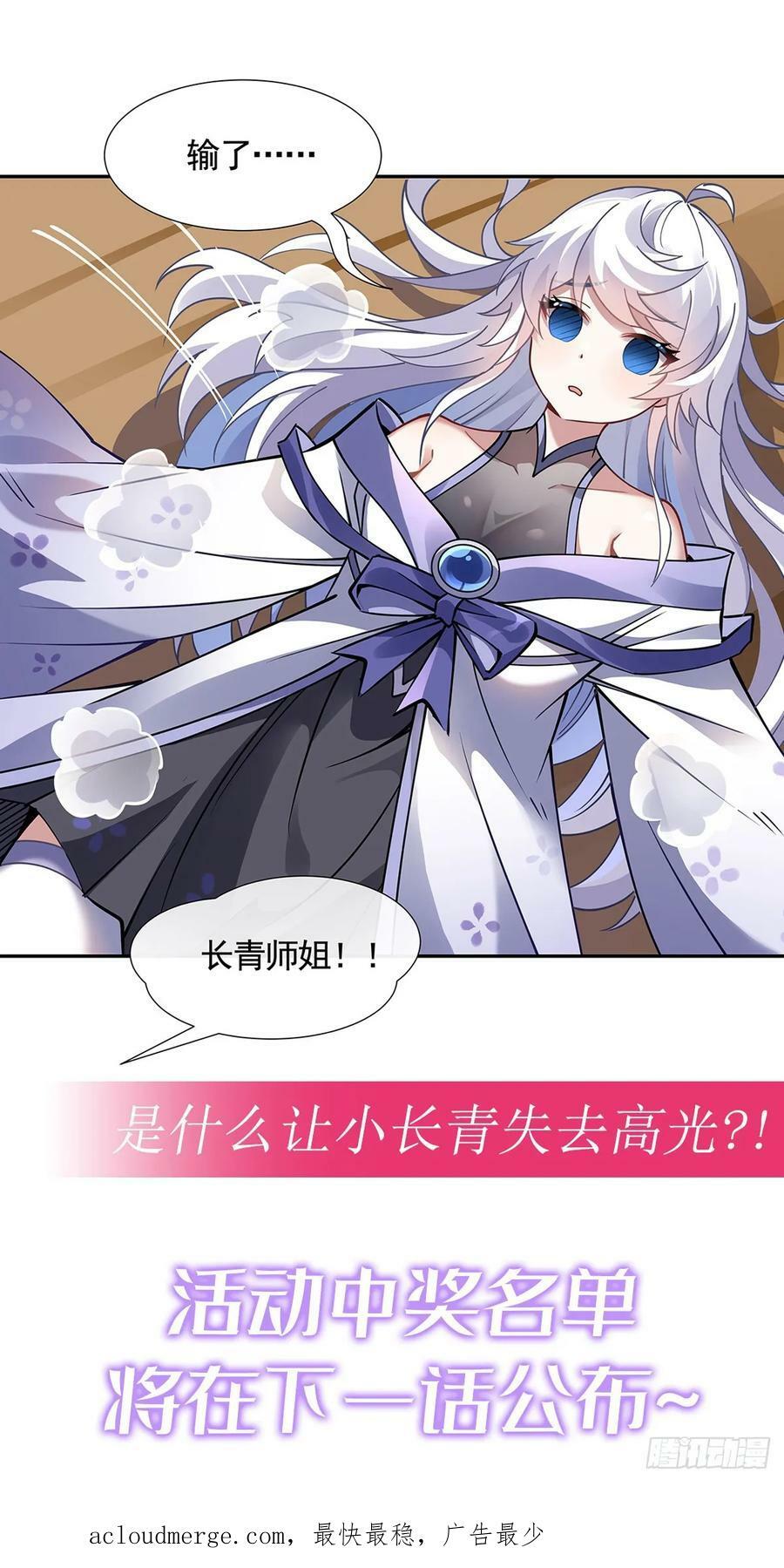 第160话 三徒鼎立53