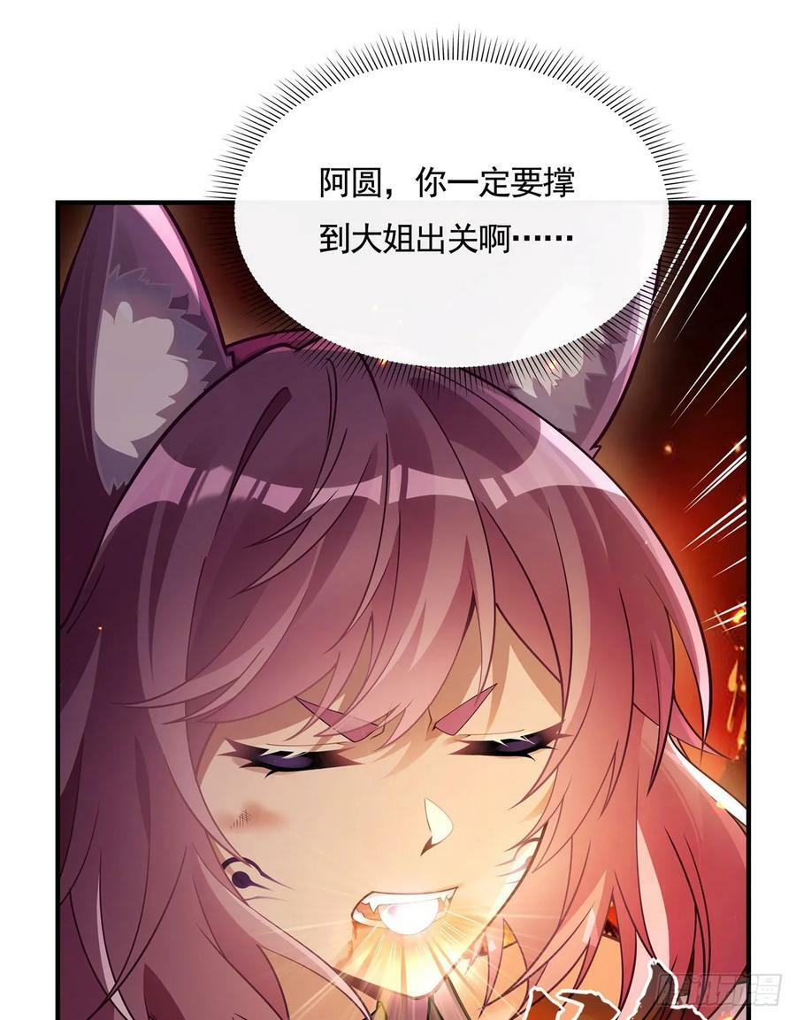 第175话 狐假师威32