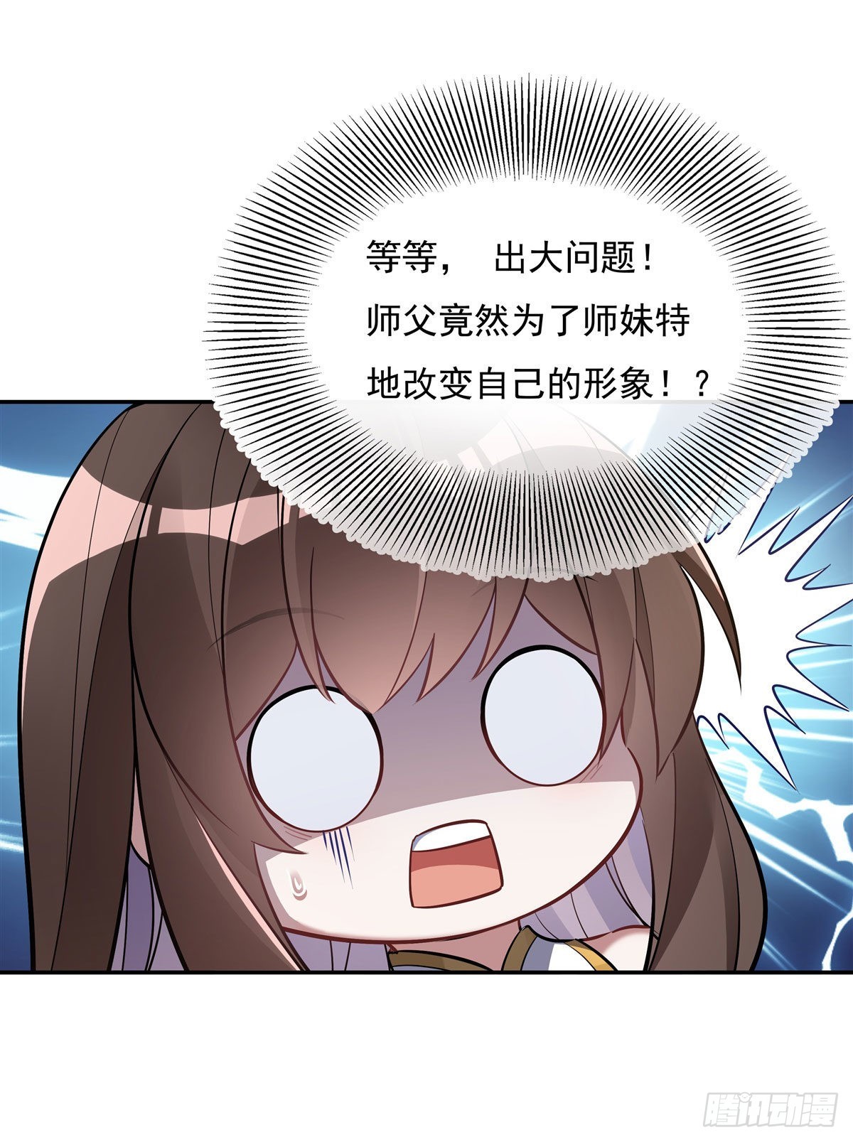 第81话 明明是我先的40