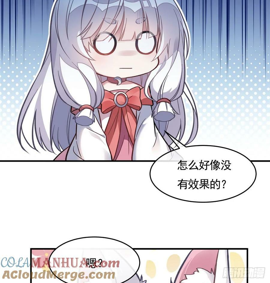 第168话 尾巴贴贴术54