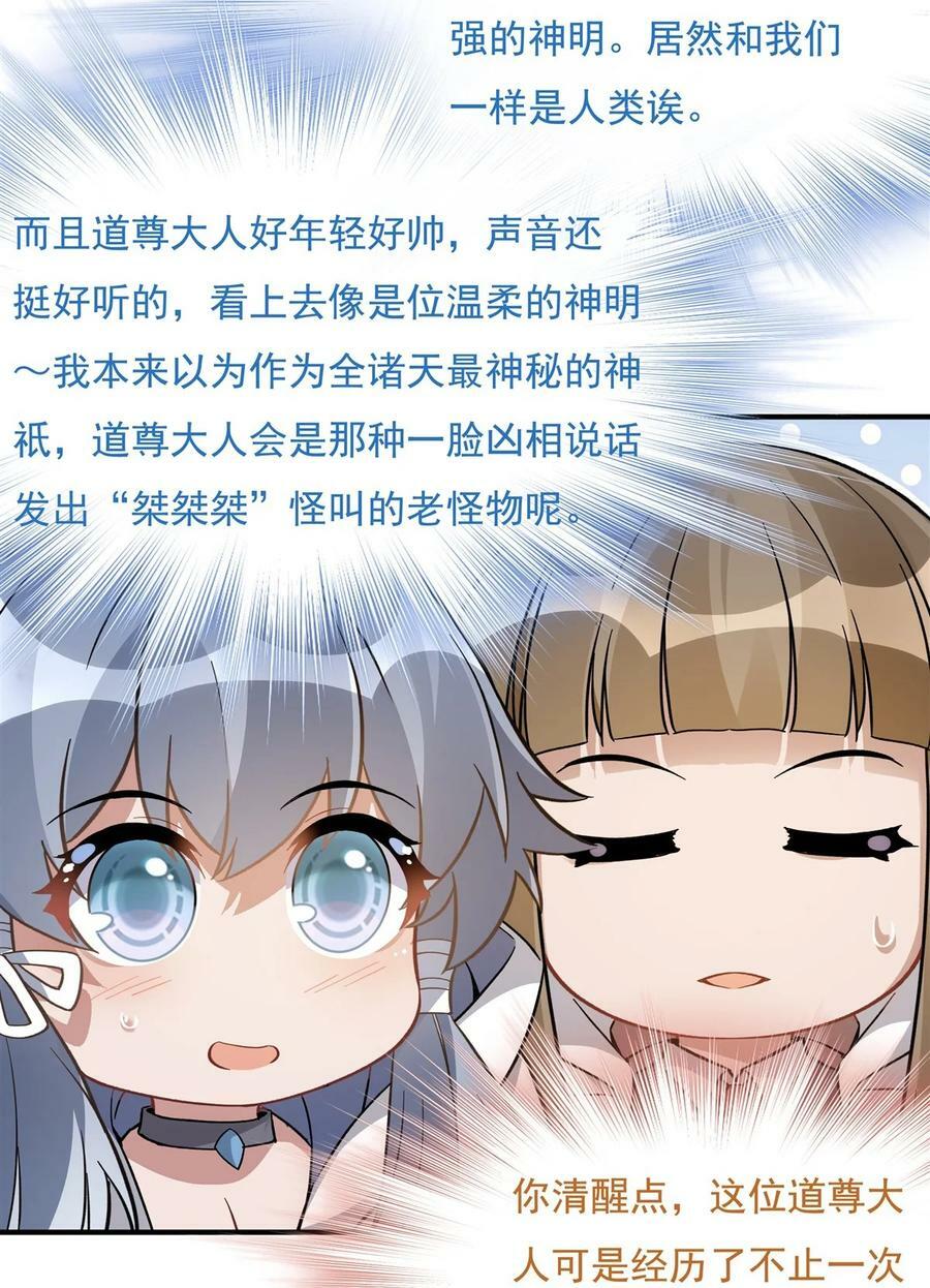 195 噬界虫危机16