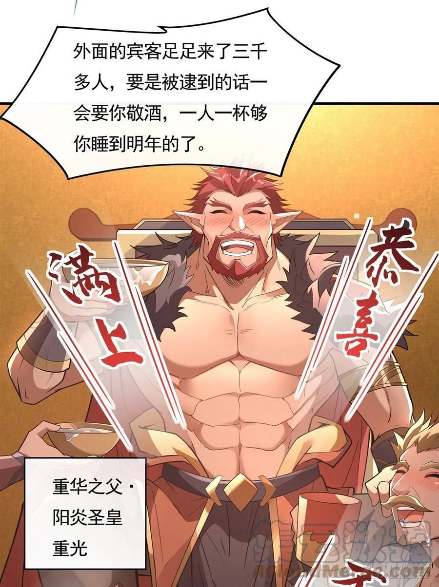 第158话 洞房花烛夜？6
