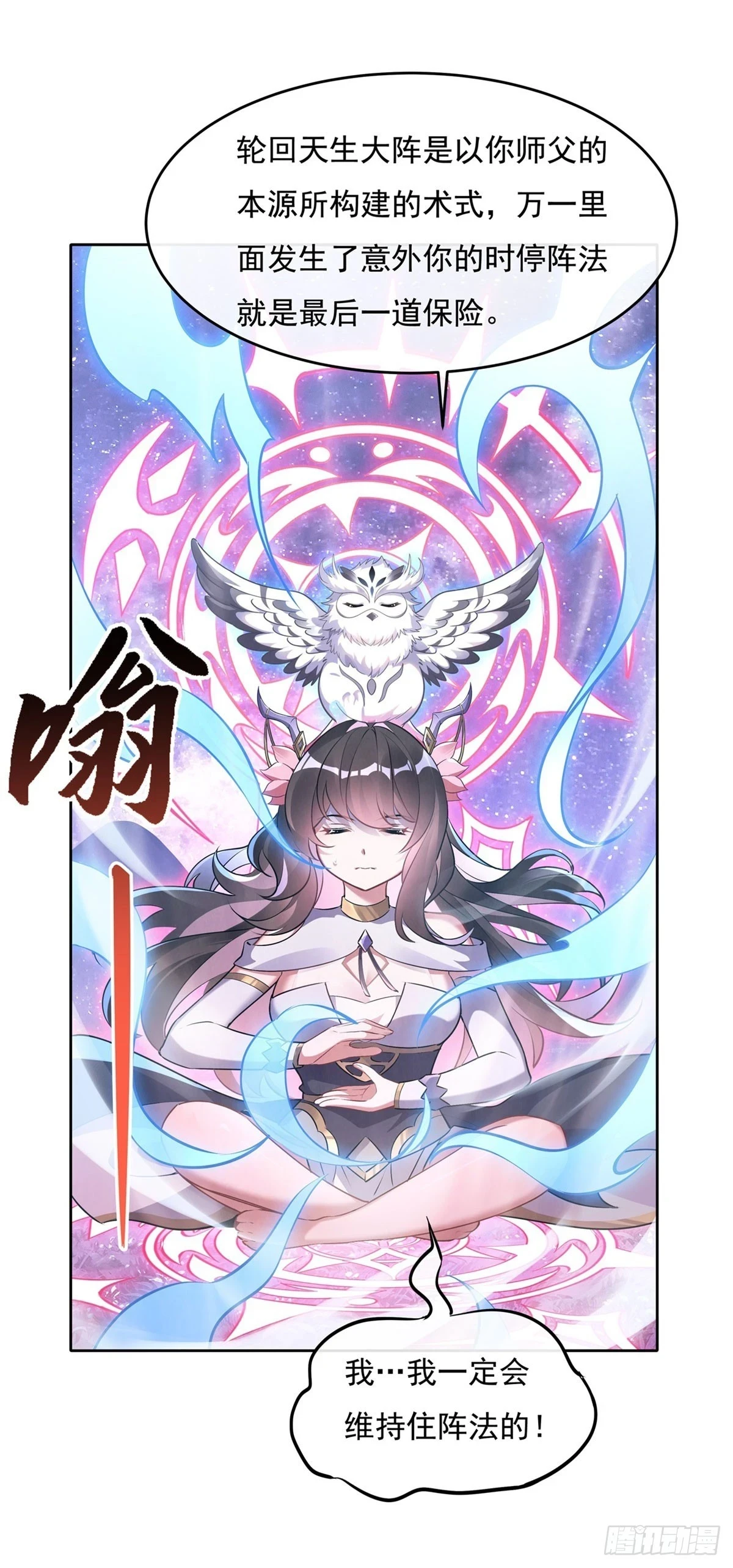 第147话 跟我回老家5