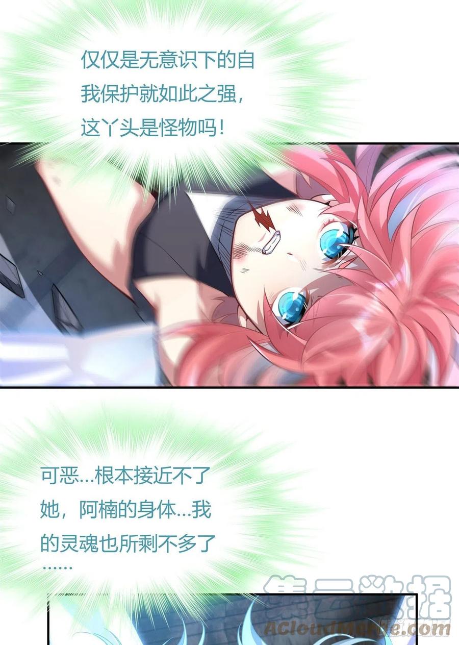 第61话 小长青蓄力中33