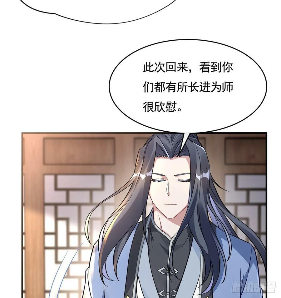 第165话 待领取的小狐狸32