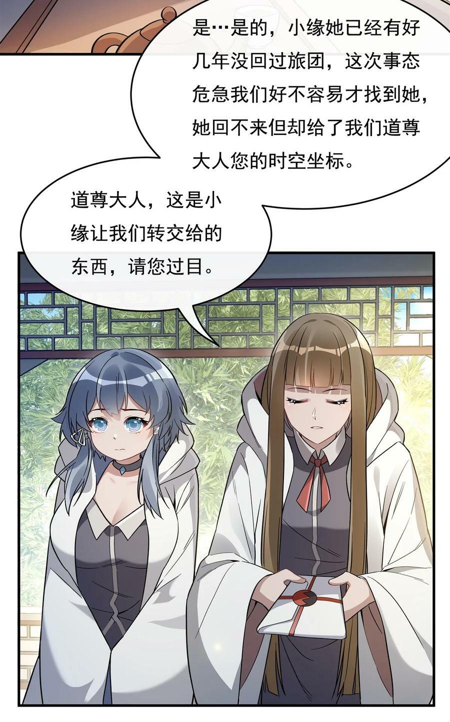 195 噬界虫危机20