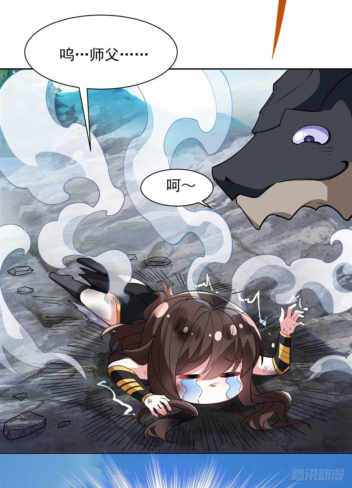 第42话 变成师父的样子50