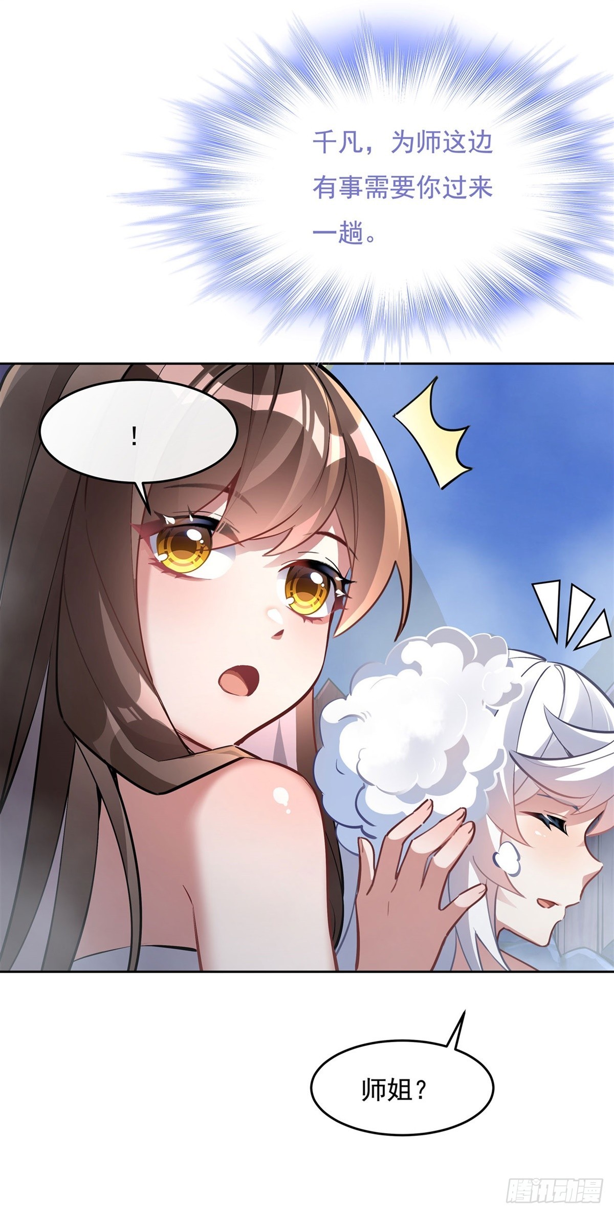 第138话 炎帝血脉39