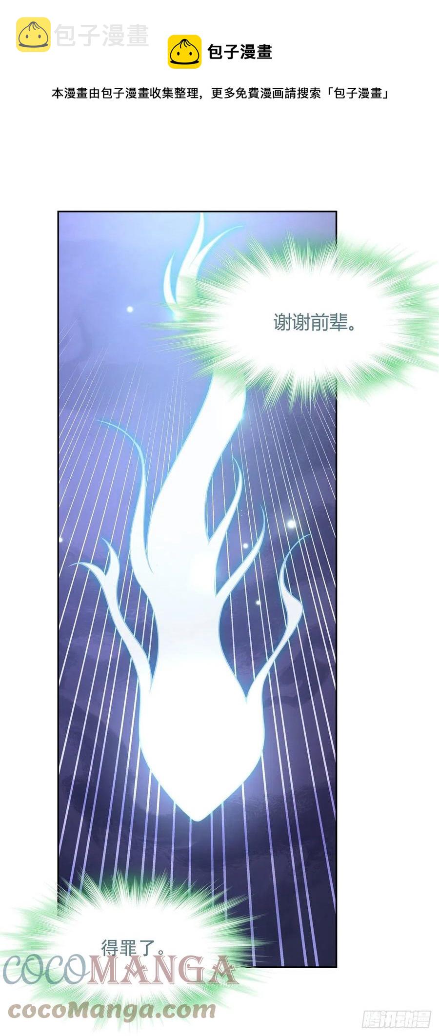第58话 帝罗之主36