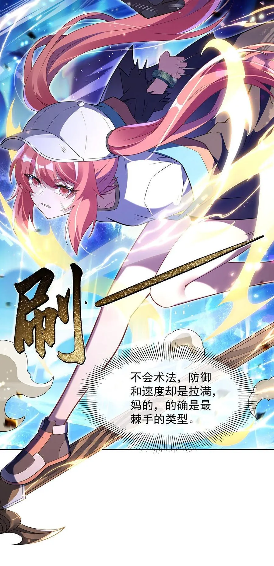 279 万古魔教教主43