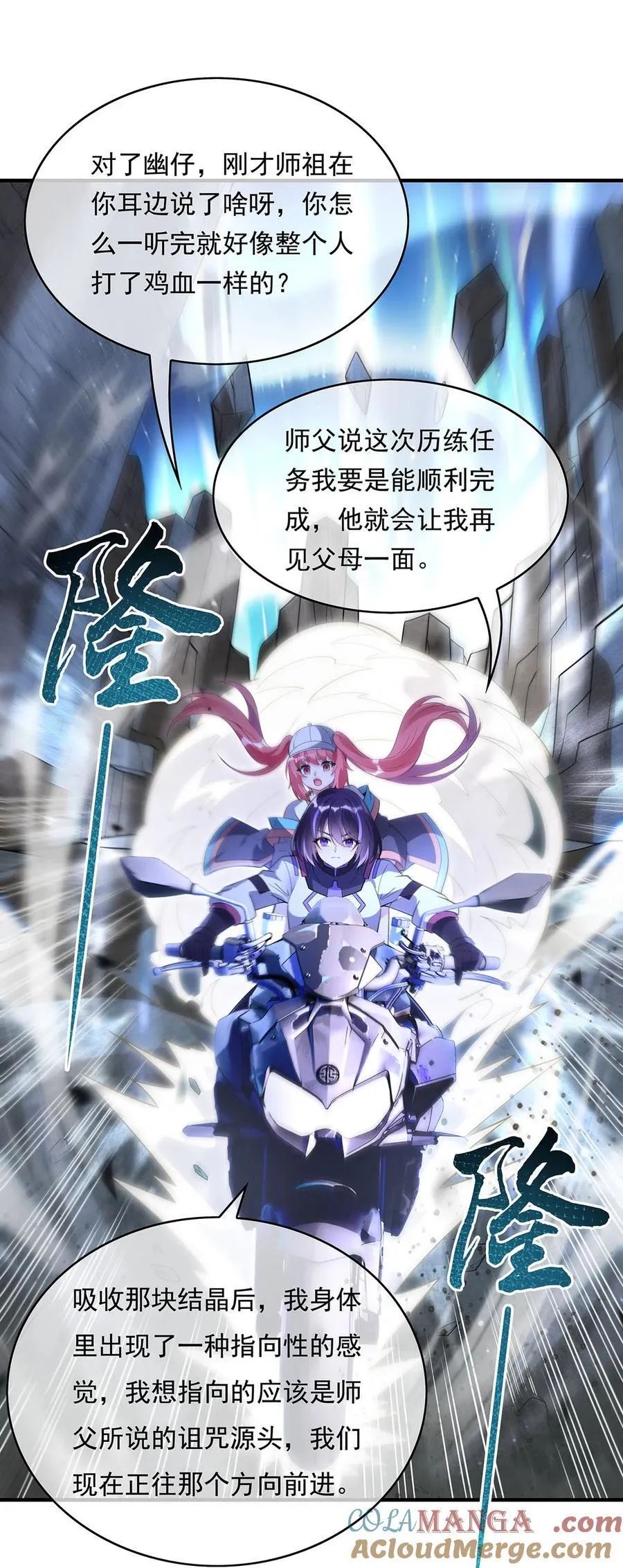 272 小师的专属法器42