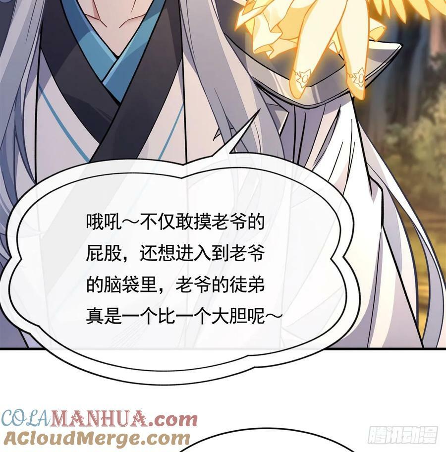 第168话 尾巴贴贴术63
