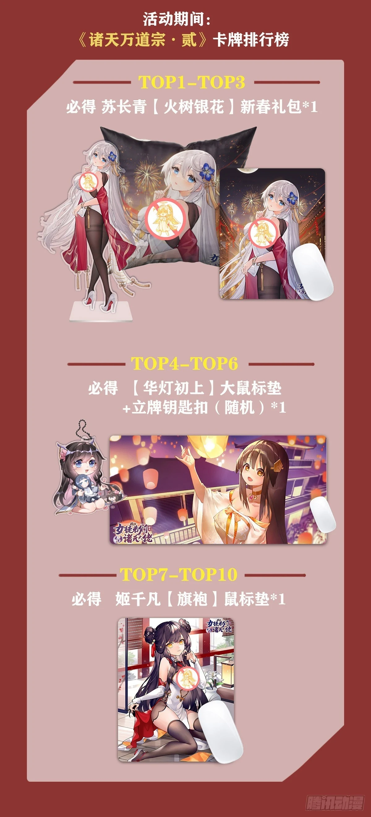 第148话 混合双打52