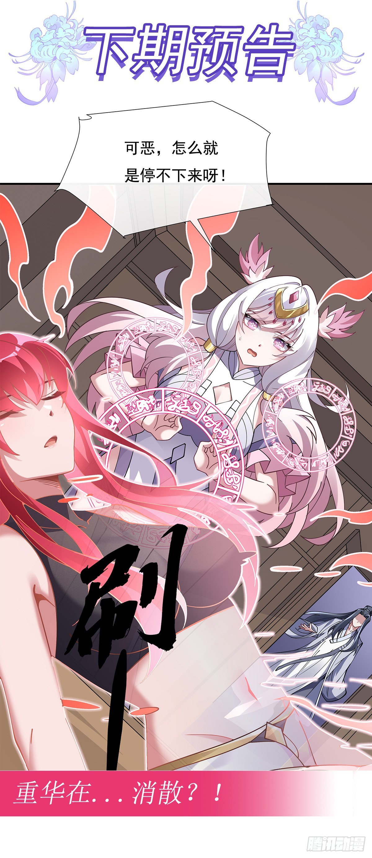 第145话 八方暗涌51